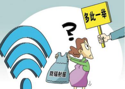 無線網(wǎng)絡(luò)輻射 科學解讀與常見誤解